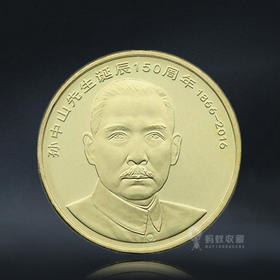 孙中山纪念币，面值5元！