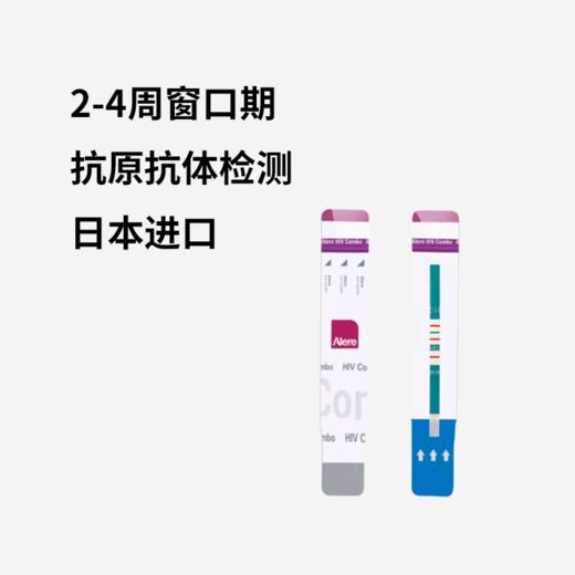 20人份雅培4代hiv抗原抗體檢測試劑藥房直供贈送20份配套緩衝液