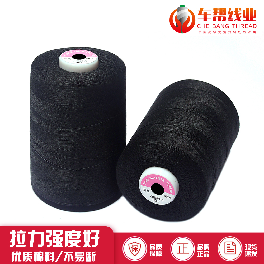 604棉线黑白  3倍大