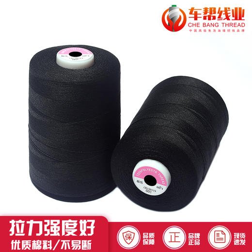 604棉线黑白  3倍大 商品图0