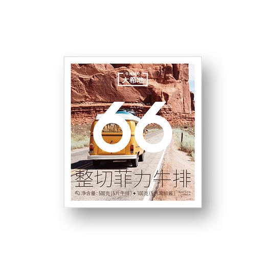 【大希地】整切菲力牛排500g盒*3盒（每盒4-5片）+赠黑椒酱20g*15袋 商品图1