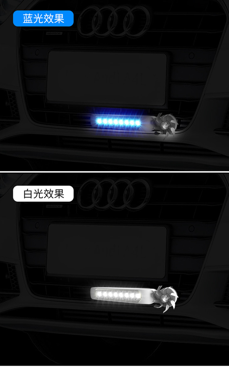 【拉风酷炫】汽车风能日行灯,轻轻一吹就能亮 - 颍河鲨商城