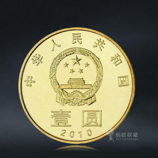 环境保护纪念币 一套2枚 商品图4