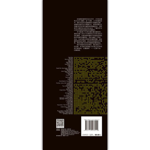 建筑100（1900—2000） 商品图1