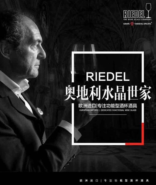 【专业顶尖 葡萄酒杯无它之选 】奥地利Riedel 红领结 / 彩杆璀璨系列酒杯 一大口特别折扣 商品图4