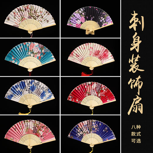 刺身装饰扇-八种款式可选，冰雕刺身装盘摆盘工具盘饰扇 商品图0