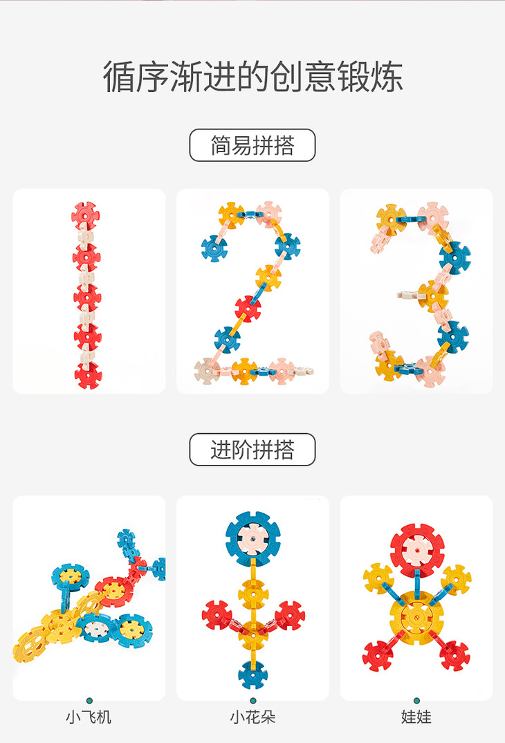 拼团活动中可优比雪花片玩具积木儿童3岁男孩拼装智力2岁女孩宝宝益智
