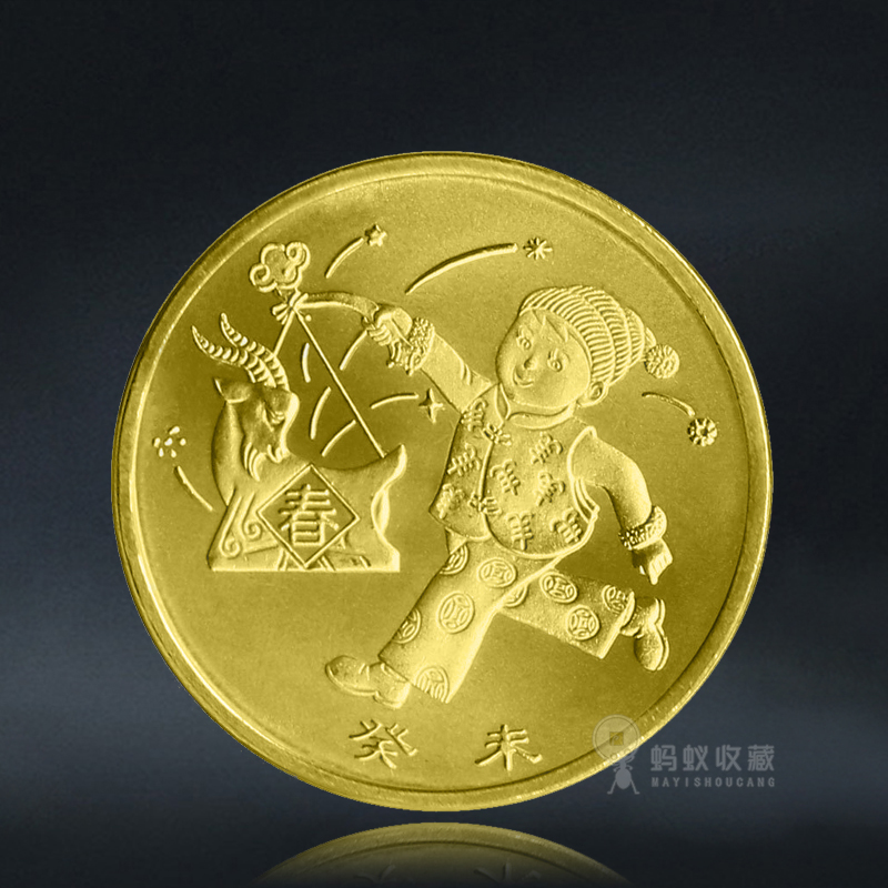 第一轮十二生肖纪念币