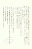 预售 窗灯 日本文艺奖 日文原版 日本文学小说 窓の灯 新锐小说家青山七惠代表作 一个人的好天气作者青山七恵 文库本 商品缩略图2