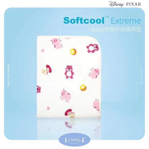 反季清仓：i-baby婴儿隔尿垫宝宝凉垫新生儿防水夏季隔尿褥 婴儿透气冰垫凉席 商品图1