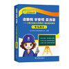 读案例 学安规 反违章——《电力安全工作规程》案例警示教材（变电部分） 商品缩略图0