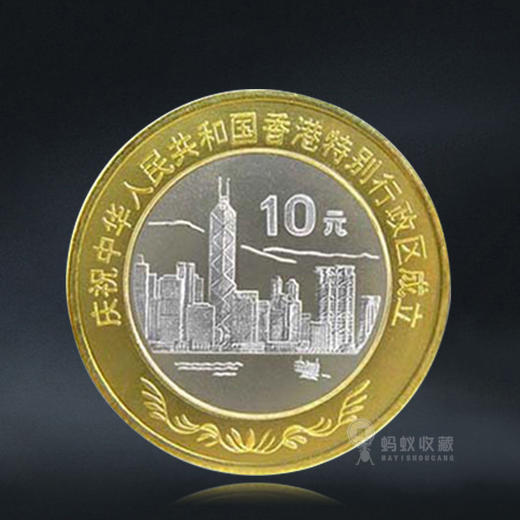 香港回归纪念币一套2枚，面值20 商品图1