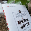 《阿米巴长心得12条》京瓷公司资SHEN元老、阿米巴经营实学落地专家新作。 商品缩略图1