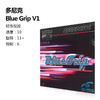 DONIC多尼克  Blue grip V1 R1 蓝色紧握 乒乓反胶套胶 国球汇 商品缩略图2