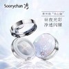 秀雅韩凝颜 白玉镜垫粉底液 商品缩略图0