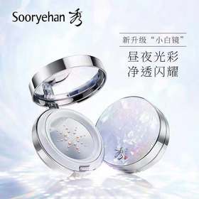 秀雅韩凝颜 白玉镜垫粉底液