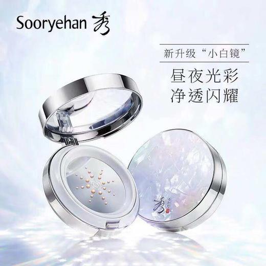 秀雅韩凝颜 白玉镜垫粉底液 商品图0