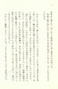 预售 窗灯 日本文艺奖 日文原版 日本文学小说 窓の灯 新锐小说家青山七惠代表作 一个人的好天气作者青山七恵 文库本 商品缩略图1