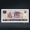 第四套人民币5元 80版 商品缩略图6