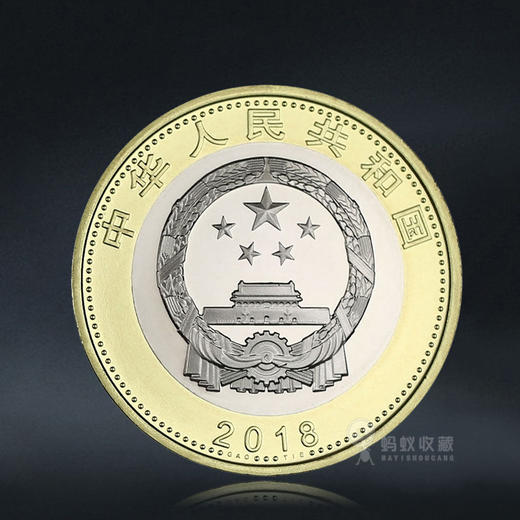 高铁纪念币  面值10元 商品图1