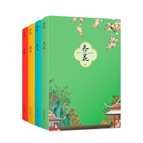 诗意生活美学 | 四季手账