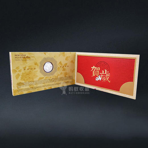 2015年福字银币，带封装册 商品图4