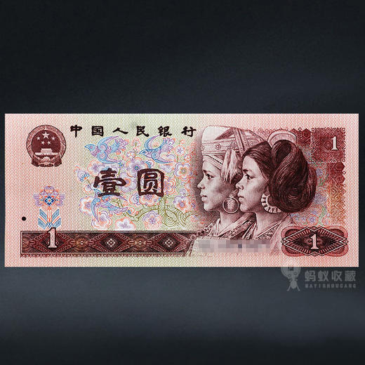 第四套人民币1元 90版 商品图5