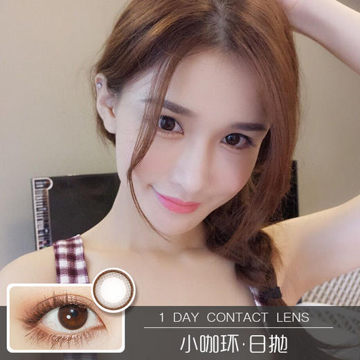 小咖环(日抛) 商品图0