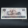 第四套人民币10元 80版 商品缩略图6