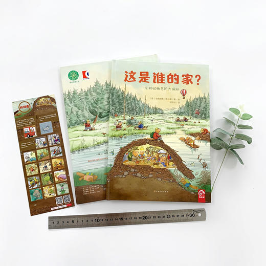 这是谁的家？（鹦鹉螺系列之一[3岁+]） 商品图2