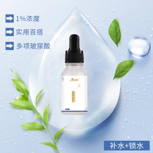 6.9玻尿酸原液【20ml】 商品图1