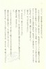预售 窗灯 日本文艺奖 日文原版 日本文学小说 窓の灯 新锐小说家青山七惠代表作 一个人的好天气作者青山七恵 文库本 商品缩略图3