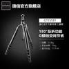 捷信GT1555T 新旅行者 碳纤维5节单反数码相机 轻量便携三脚架 商品缩略图0