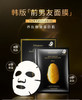 肌司研蚕丝氨基酸水肌焕肤面膜(黑臻版) 45gX10片 商品缩略图0