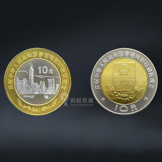 香港回归纪念币一套2枚，面值20 商品图0