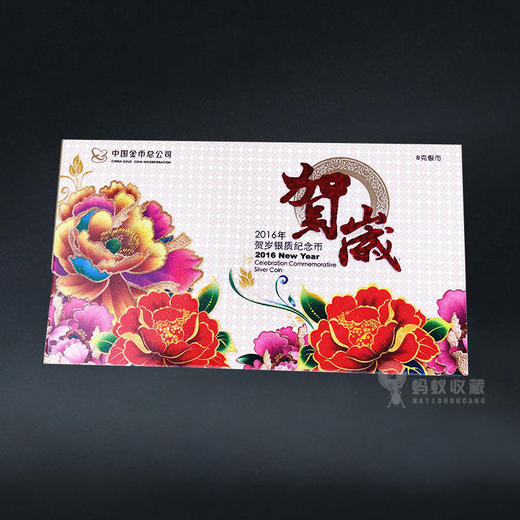 2016年福字银币 带卡册 商品图1