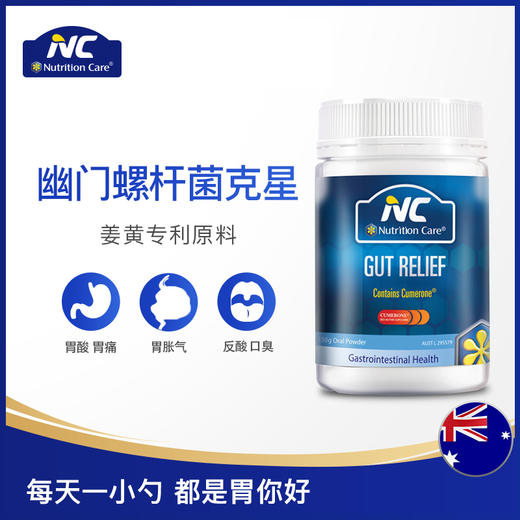 Nutrition Care养胃粉 姜黄谷氨酰胺粉  150克 商品图3