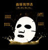 肌司研蚕丝氨基酸水肌焕肤面膜(黑臻版) 45gX10片 商品缩略图2
