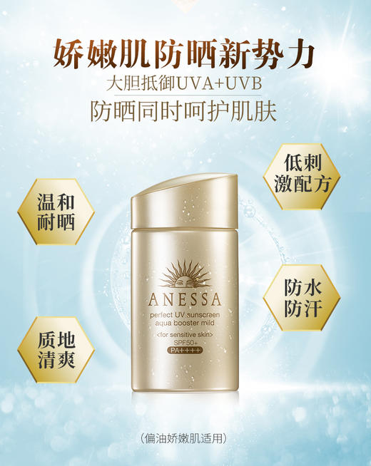 安耐晒水能户外防晒乳 SPF50+PA++++ 商品图1