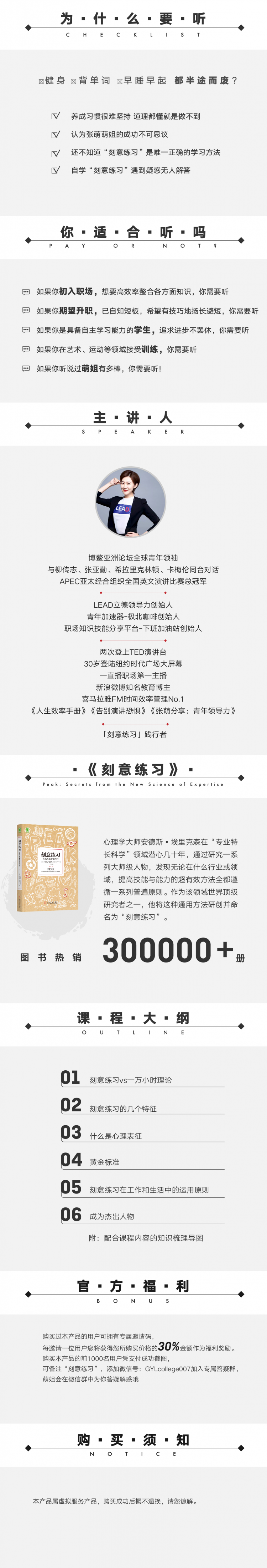 1 刻意练习VS 一万小时定律