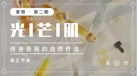 光芒肌-第五节课 商品图0