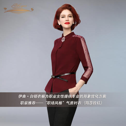 【特惠】YIQU |“职场风格”气质衬衣（玛莎拉红）P 商品图1