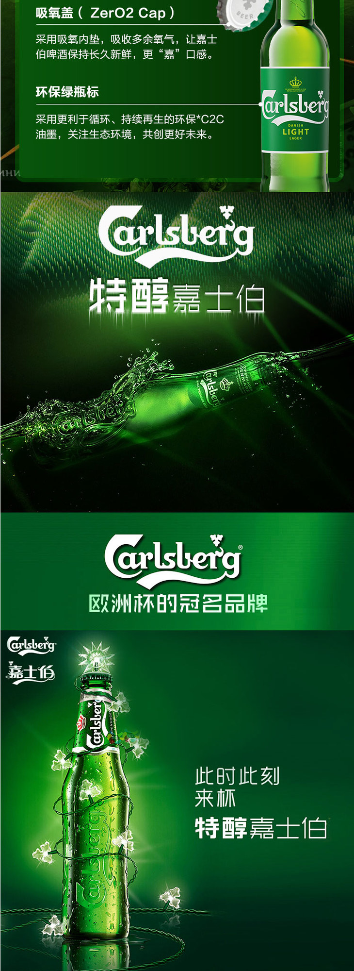 送冰块嘉士伯特醇丹麦啤酒瓶装275ml