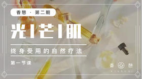 光芒肌-第一节课