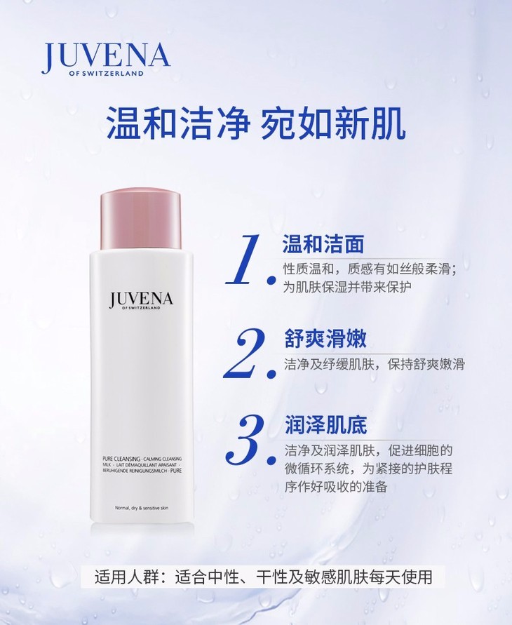 柔俪兰舒柔洁面乳