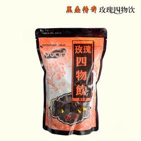 台湾 黑金传奇黑糖玫瑰四物饮-480g