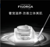 菲洛嘉滋养塑颜面霜 商品缩略图0