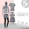 瑜伽运动套装女夏春健身房跑步衣专业健身服女五件套运动服饰 商品缩略图6