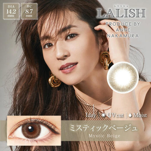 中文版增加新色日本进口lalish 日抛 10片装 商品图7