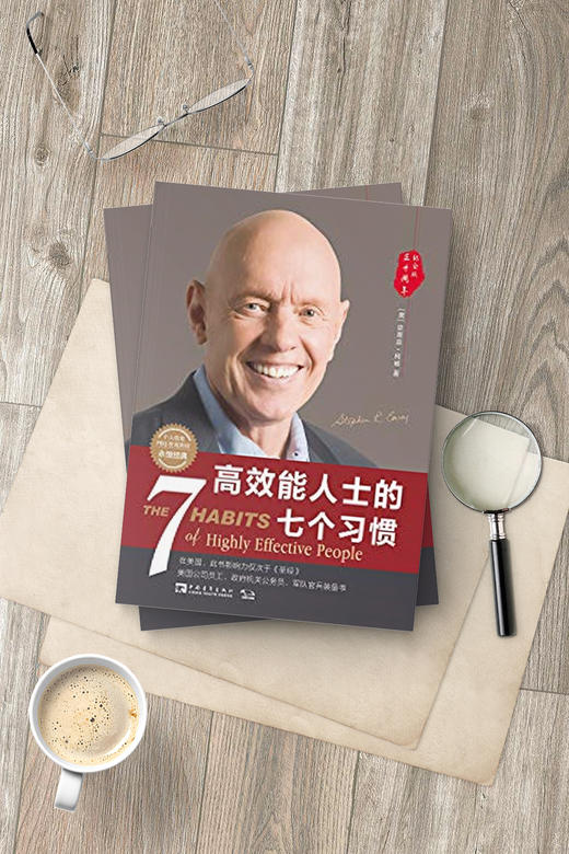 高效能人士的七个习惯 商品图3